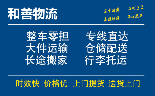 海林电瓶车托运常熟到海林搬家物流公司电瓶车行李空调运输-专线直达